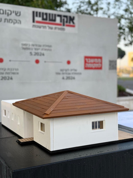 House Model